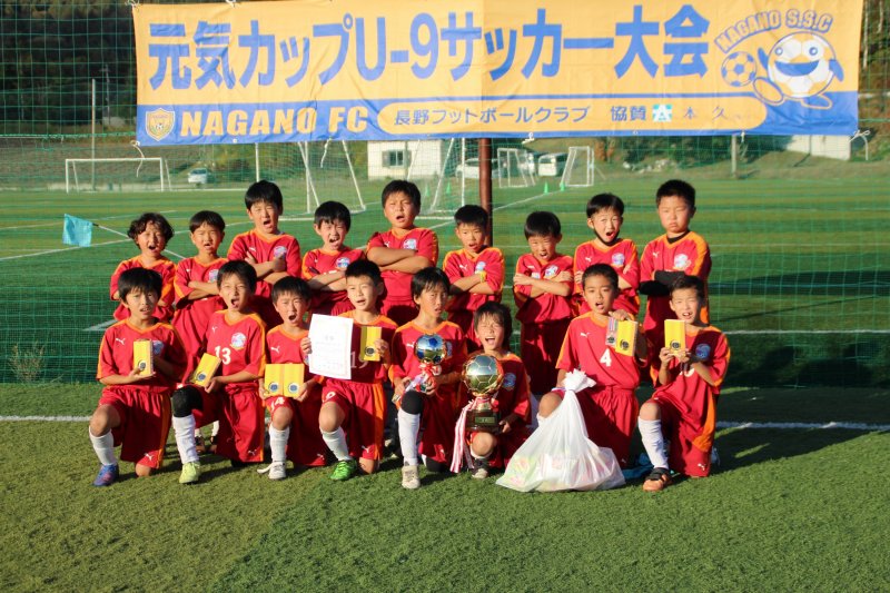 元気カップ U-9サッカー大会